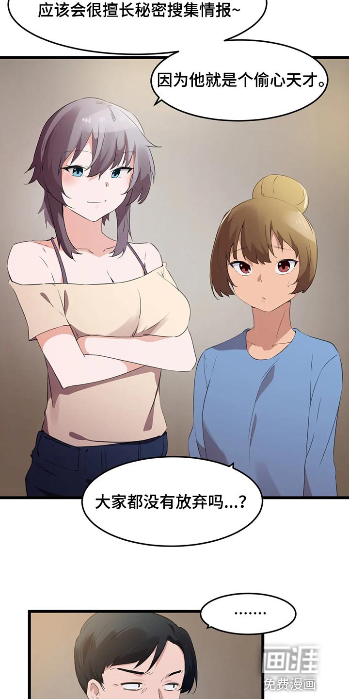 第104章：【第二季】想要结婚的人