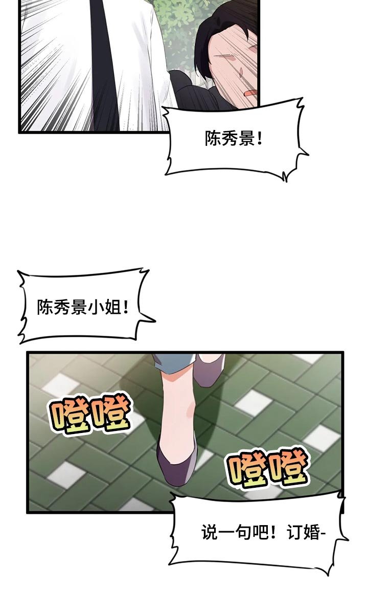 第104章：【第二季】想要结婚的人