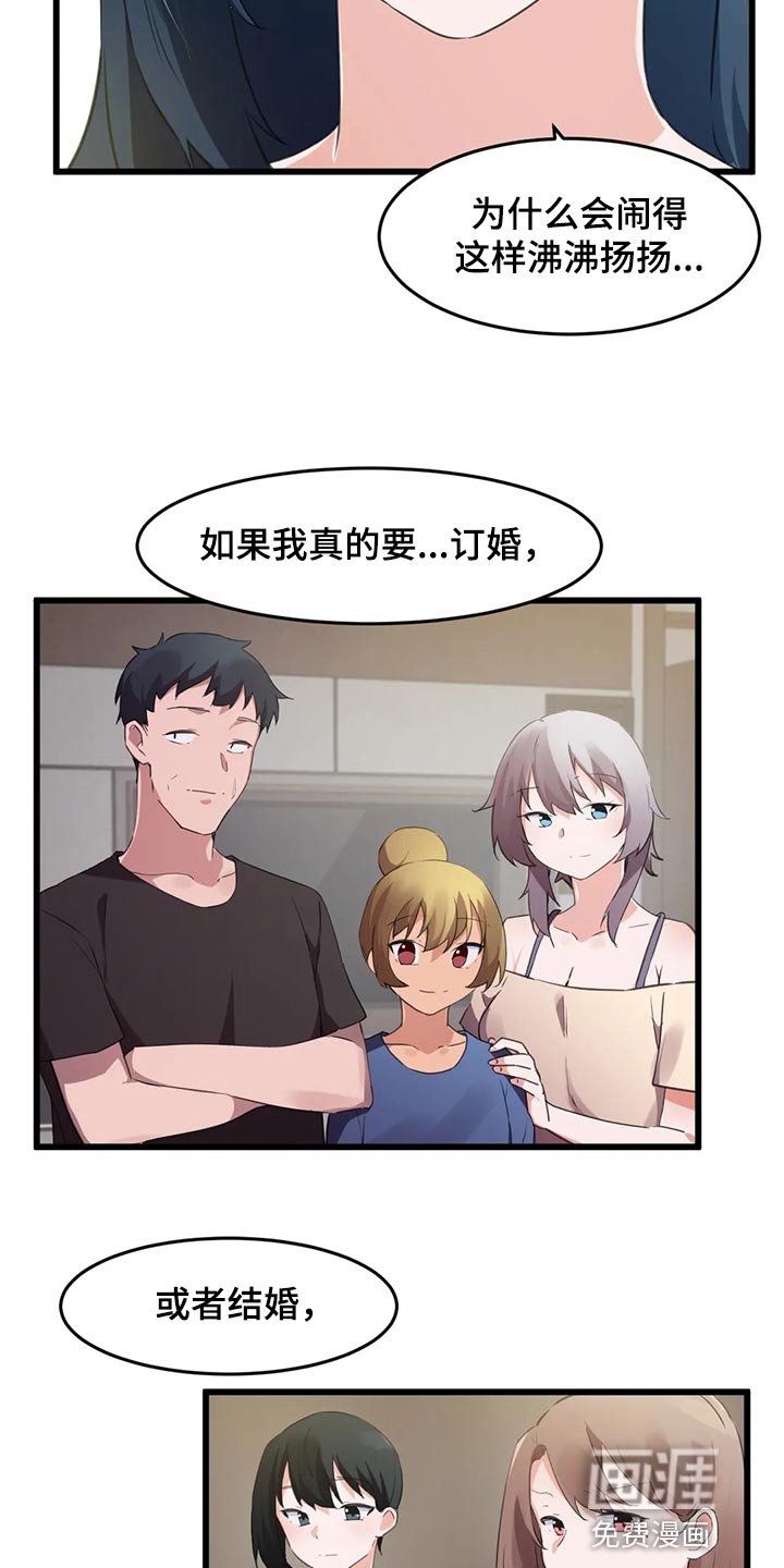 第104章：【第二季】想要结婚的人