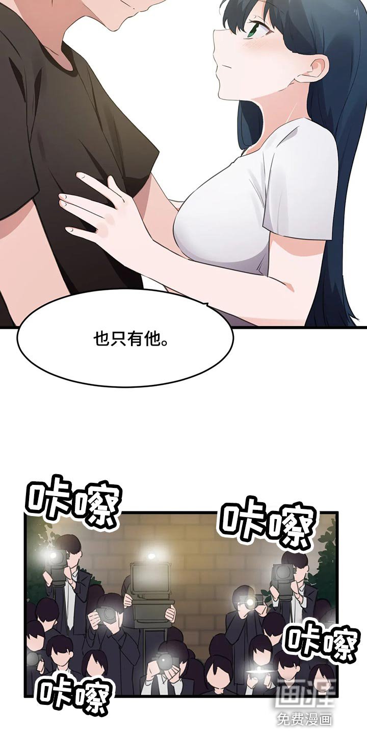 第104章：【第二季】想要结婚的人