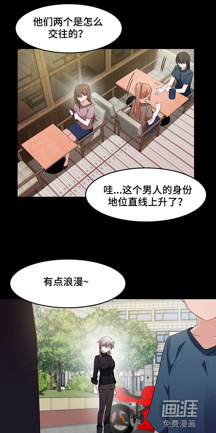 第105章：【第二季】要结婚了