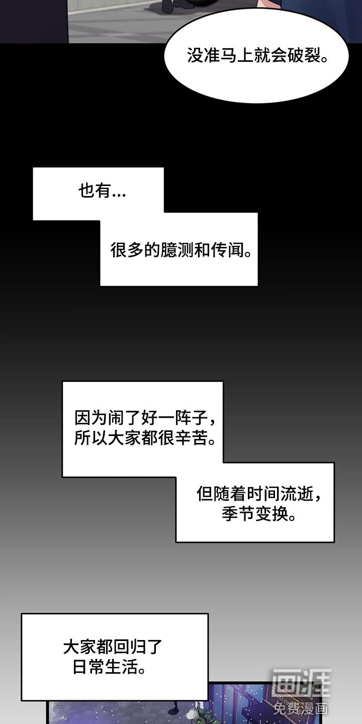 第105章：【第二季】要结婚了