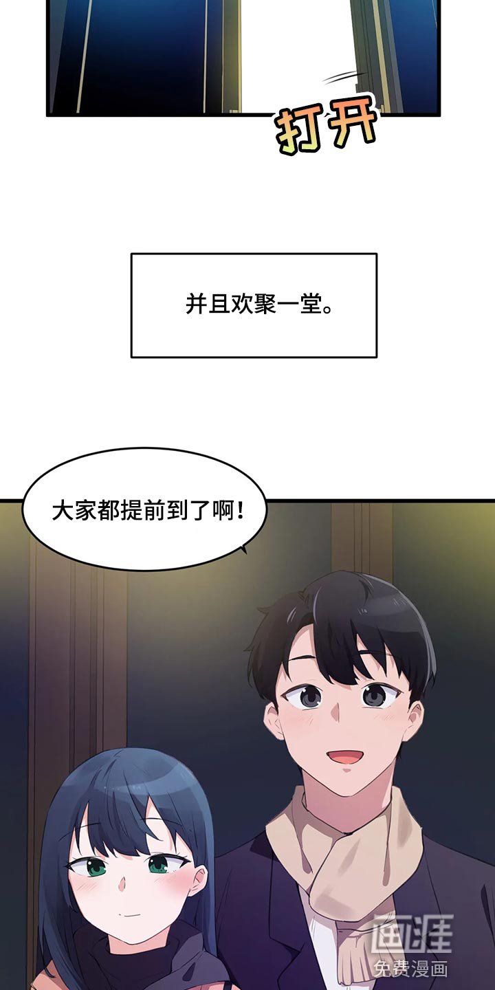 第105章：【第二季】要结婚了
