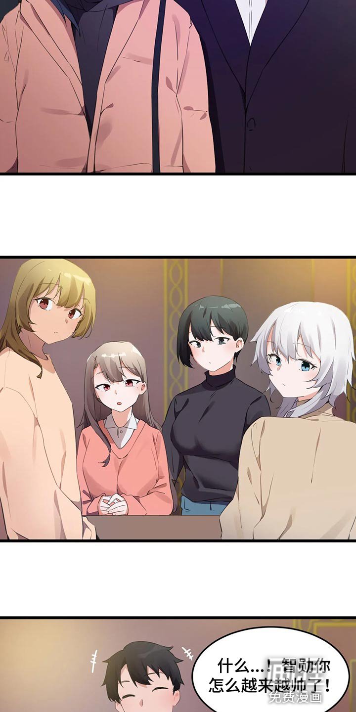 第105章：【第二季】要结婚了