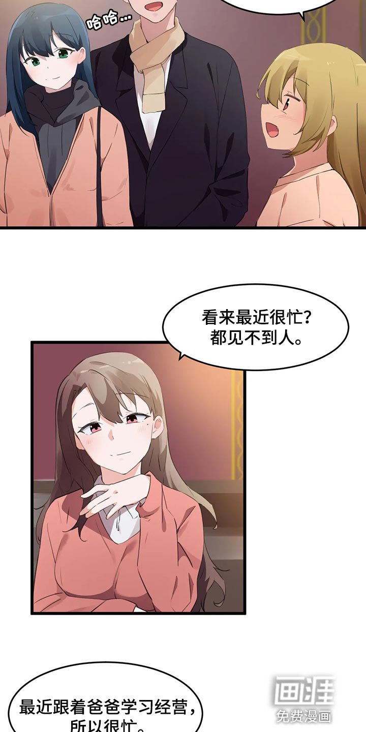 第105章：【第二季】要结婚了