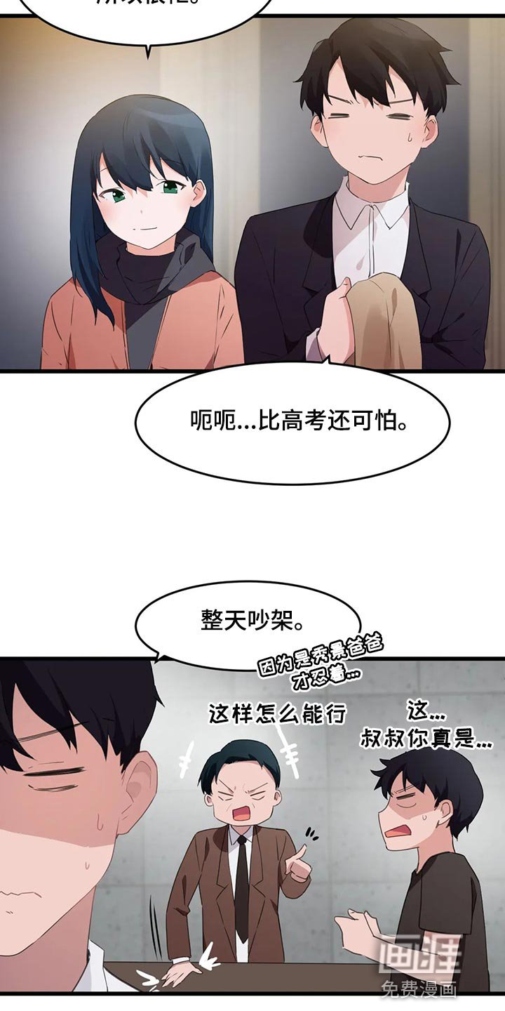 第105章：【第二季】要结婚了