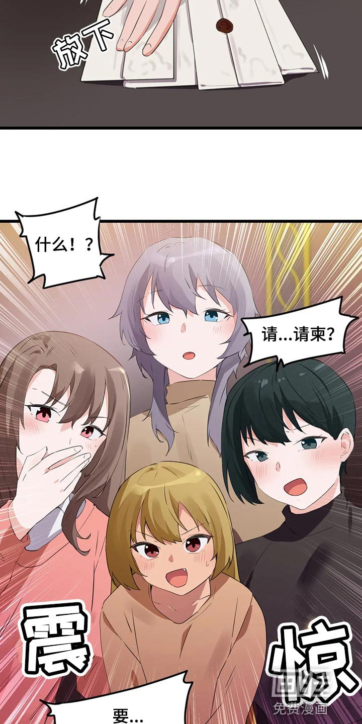 第105章：【第二季】要结婚了