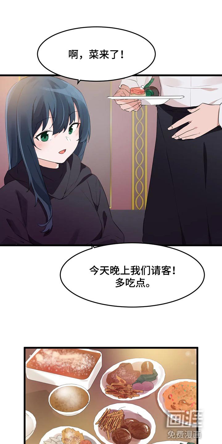 第106章：【第二季】大家的计划