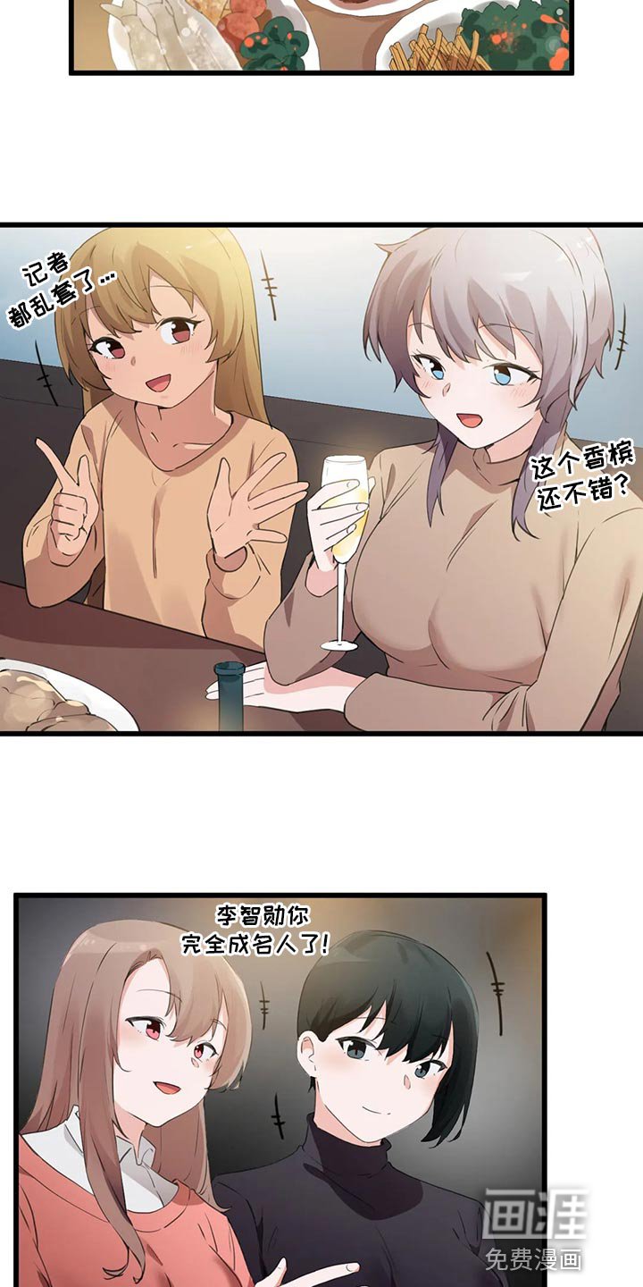 第106章：【第二季】大家的计划