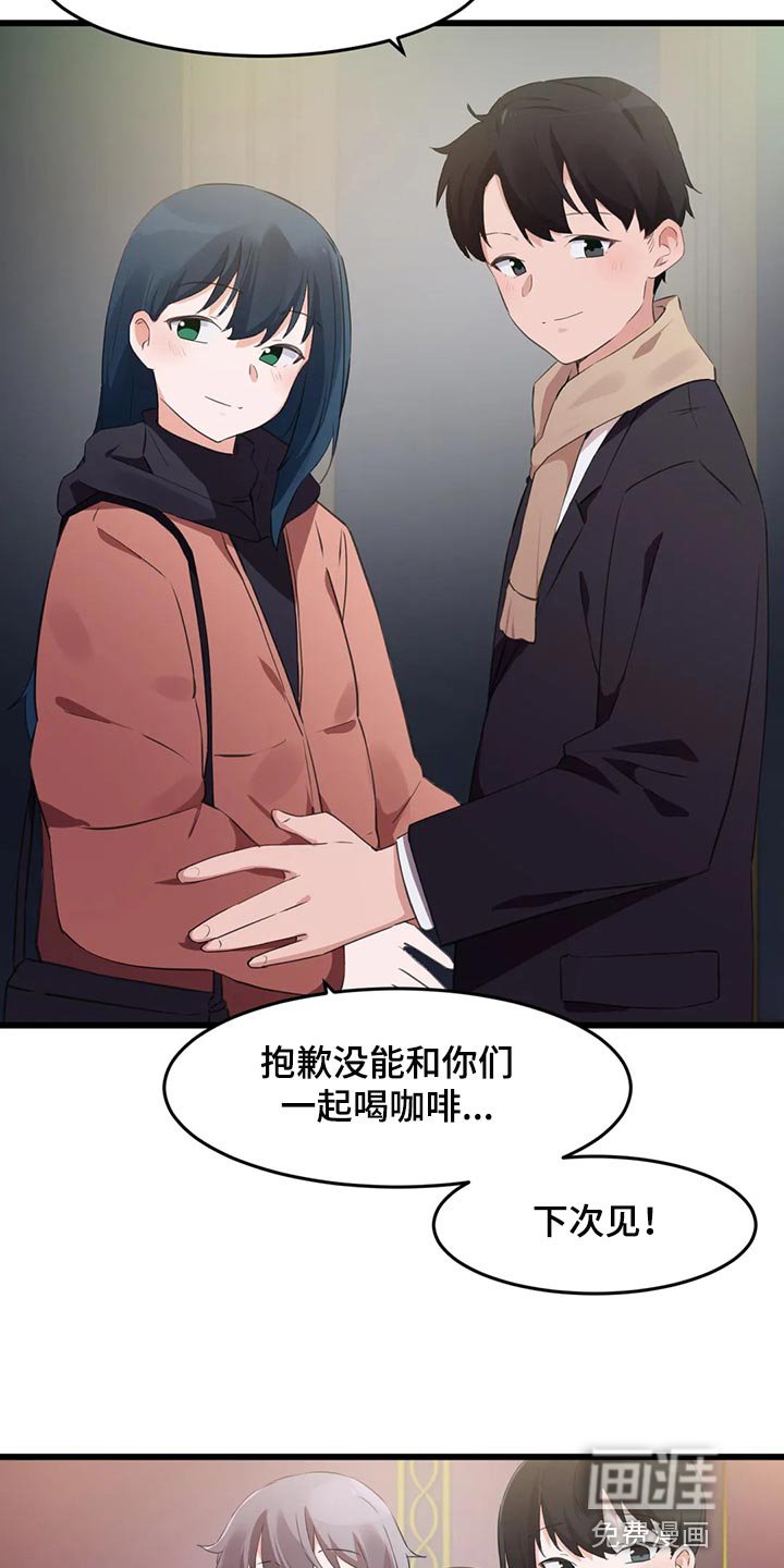 第106章：【第二季】大家的计划