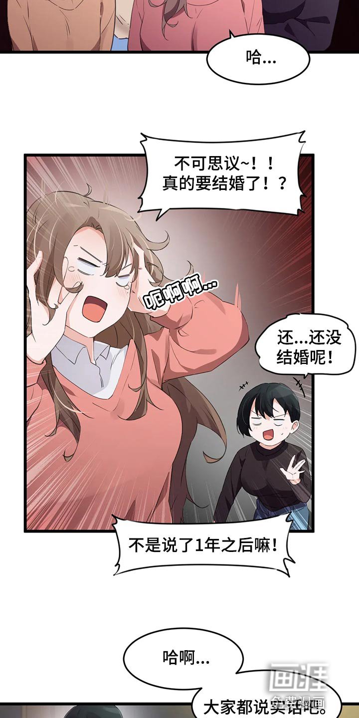 第106章：【第二季】大家的计划
