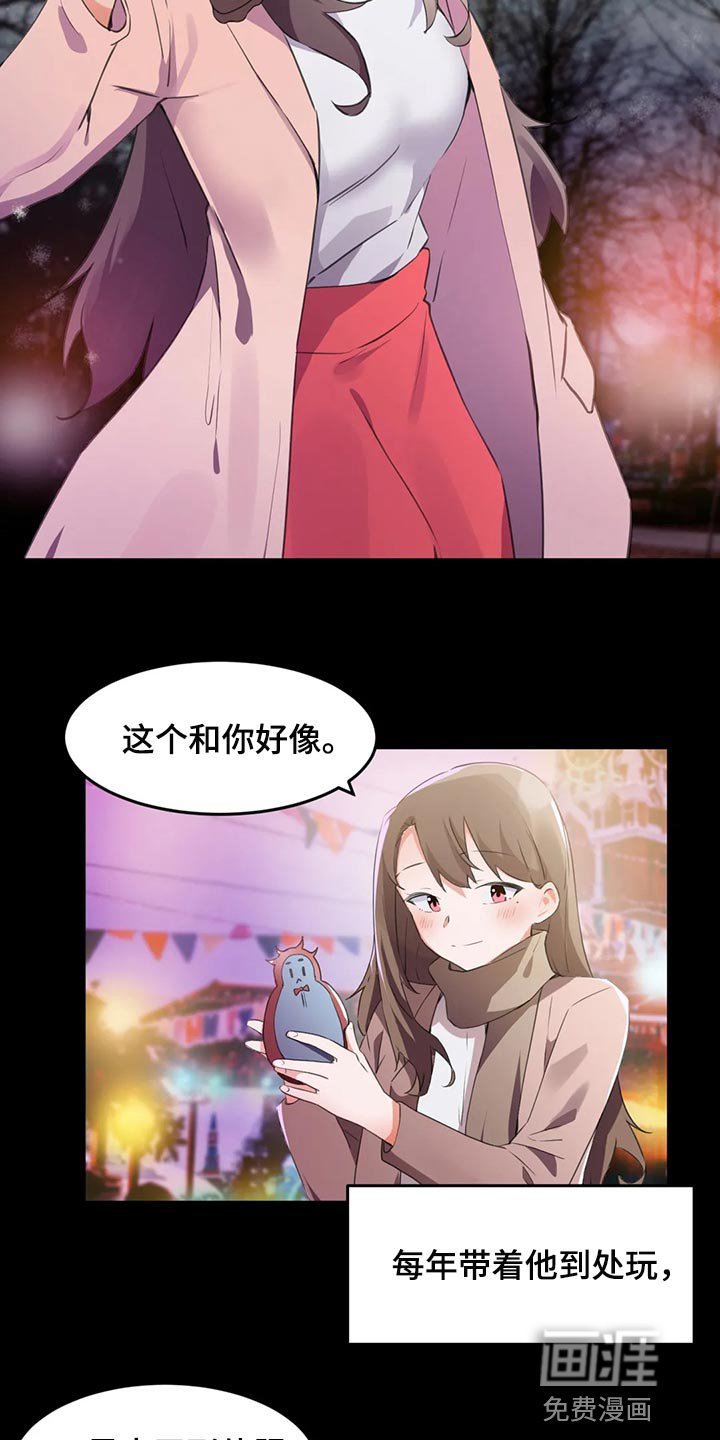 第106章：【第二季】大家的计划