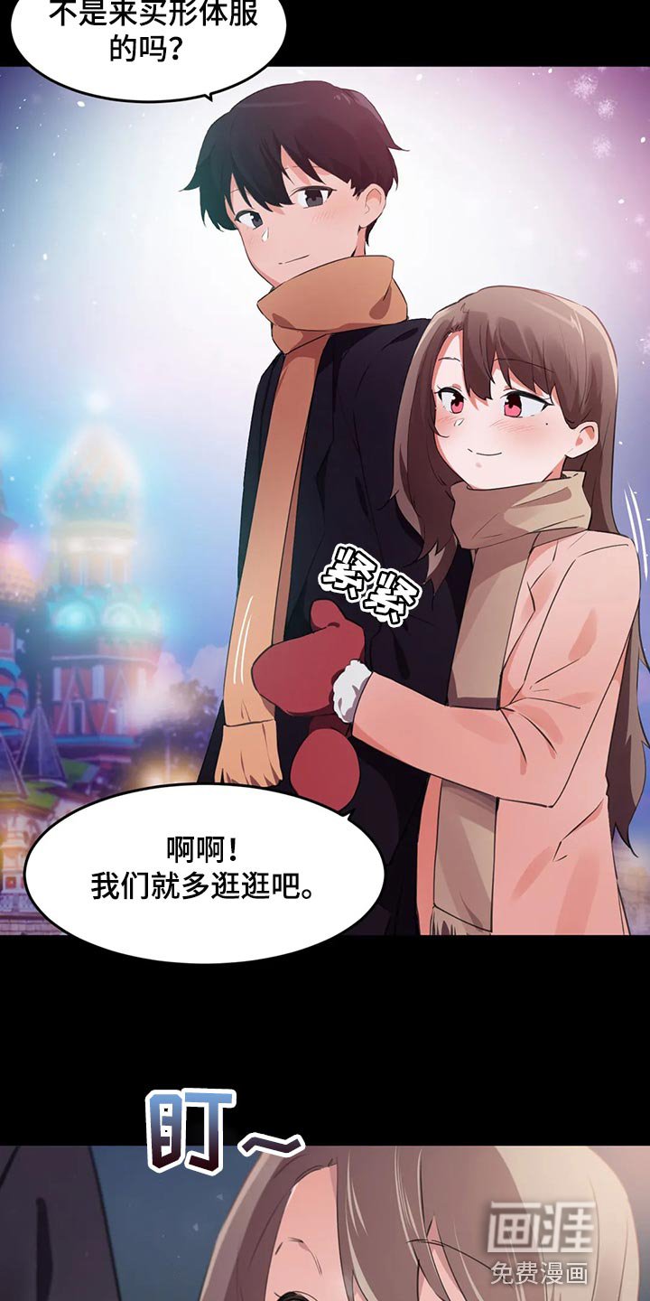 第106章：【第二季】大家的计划