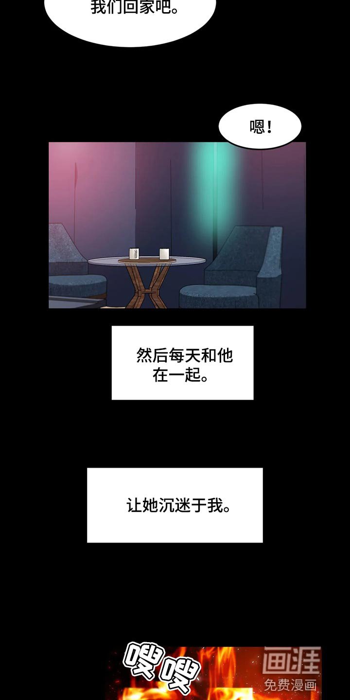 第106章：【第二季】大家的计划