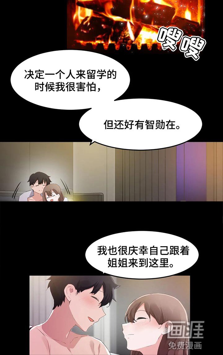 第106章：【第二季】大家的计划