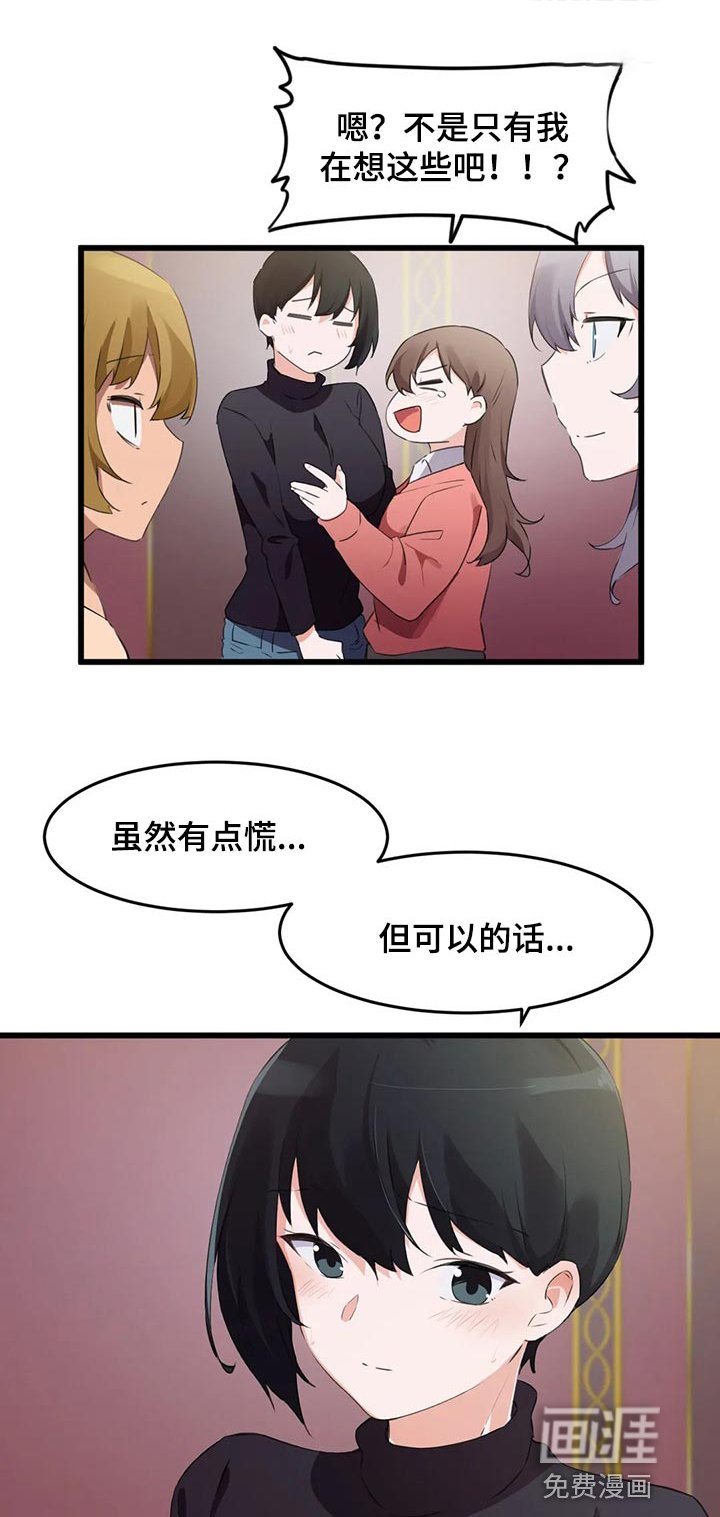 第107章：【第二季】书桌上的事