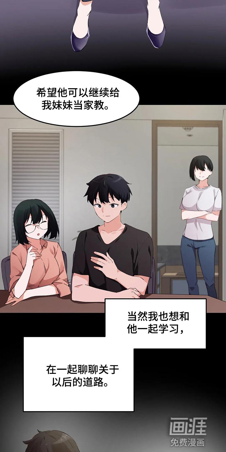 第107章：【第二季】书桌上的事