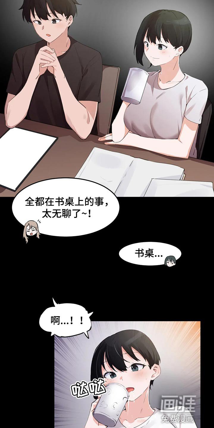 第107章：【第二季】书桌上的事