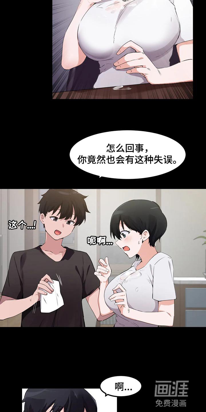 第107章：【第二季】书桌上的事