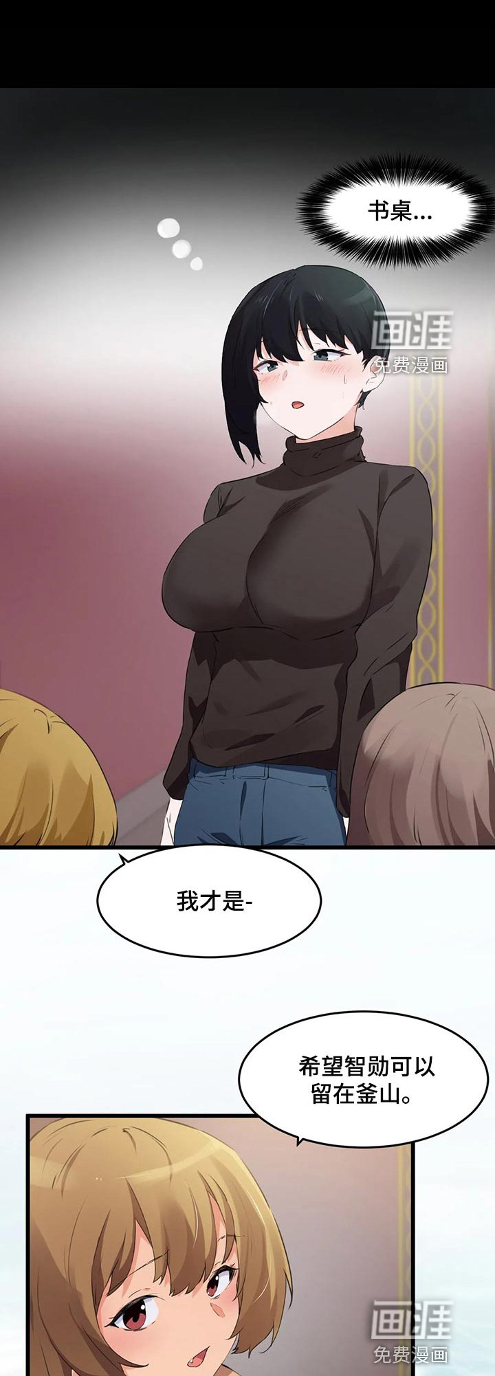 第107章：【第二季】书桌上的事