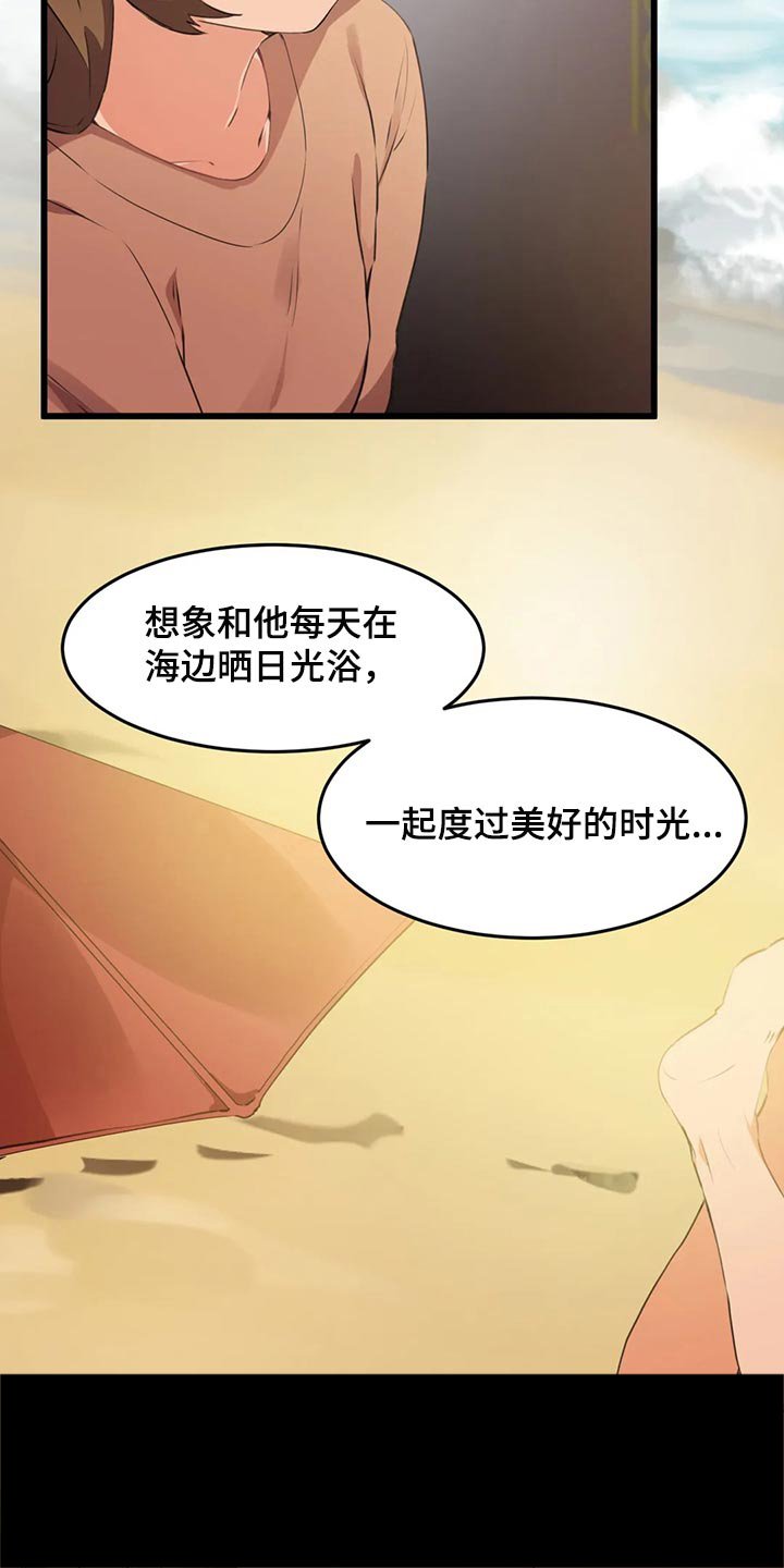 第107章：【第二季】书桌上的事