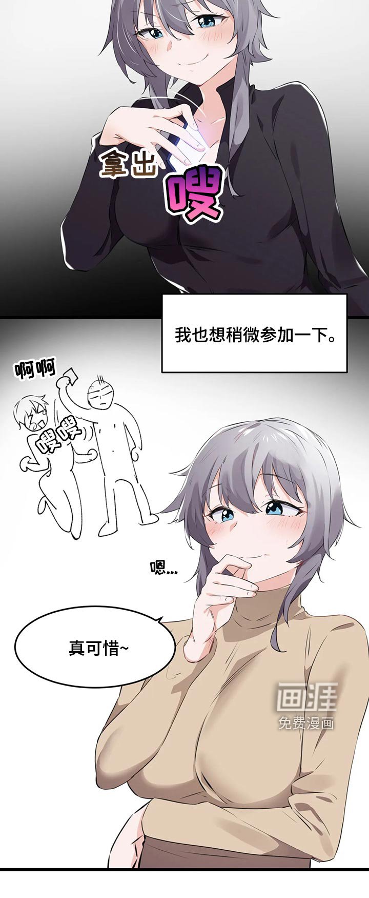 第107章：【第二季】书桌上的事