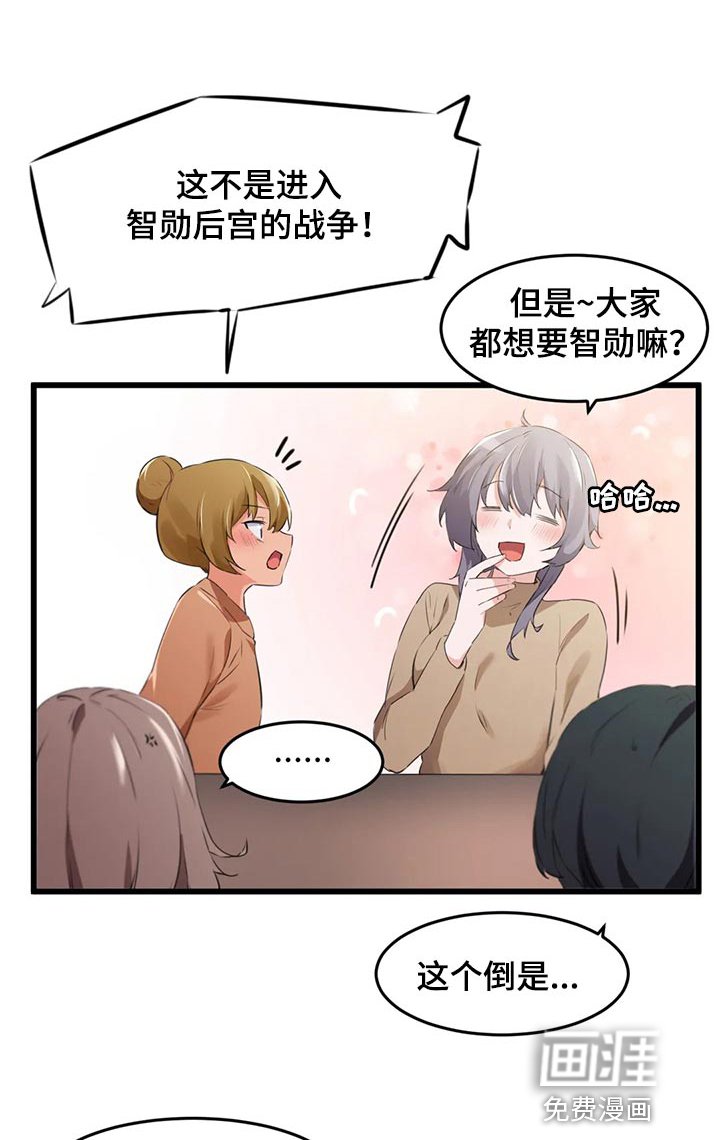 第108章：【第二季】太冲动了