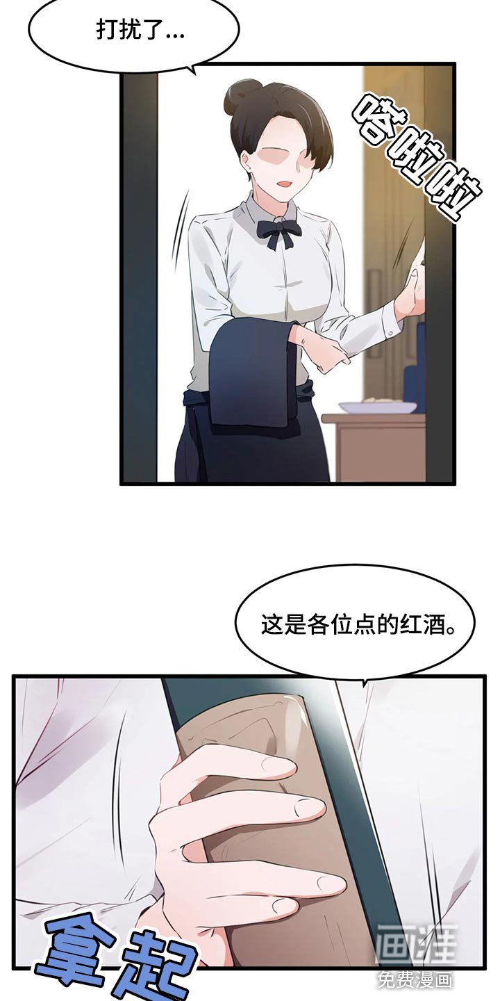 第108章：【第二季】太冲动了