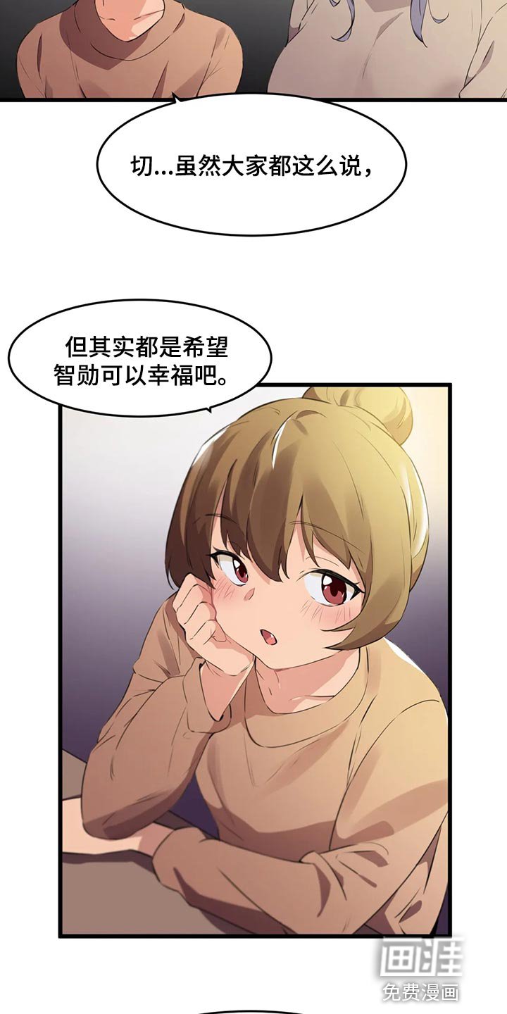 第108章：【第二季】太冲动了