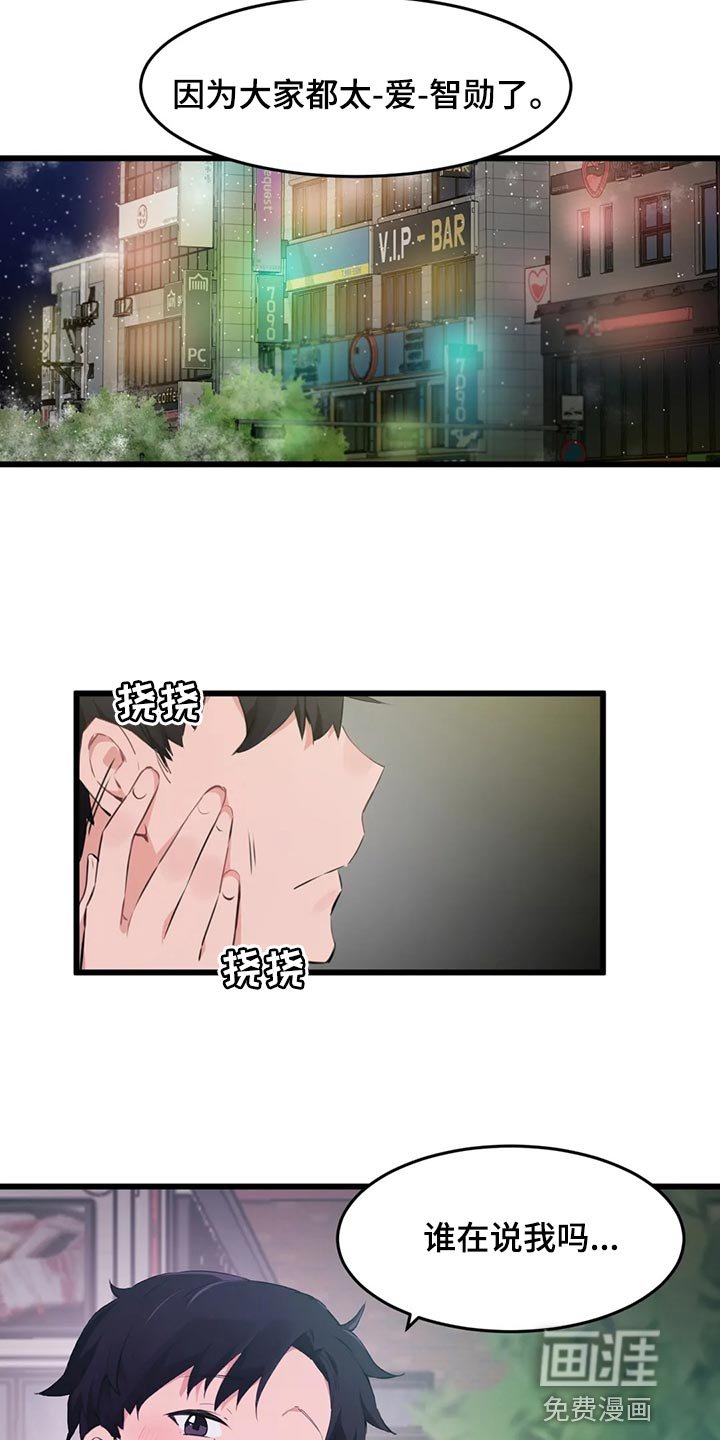第108章：【第二季】太冲动了