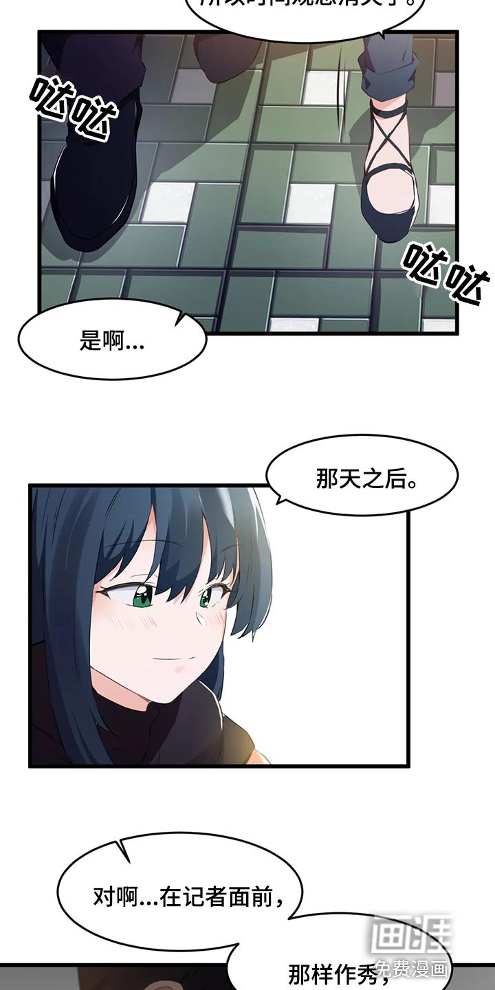 第108章：【第二季】太冲动了