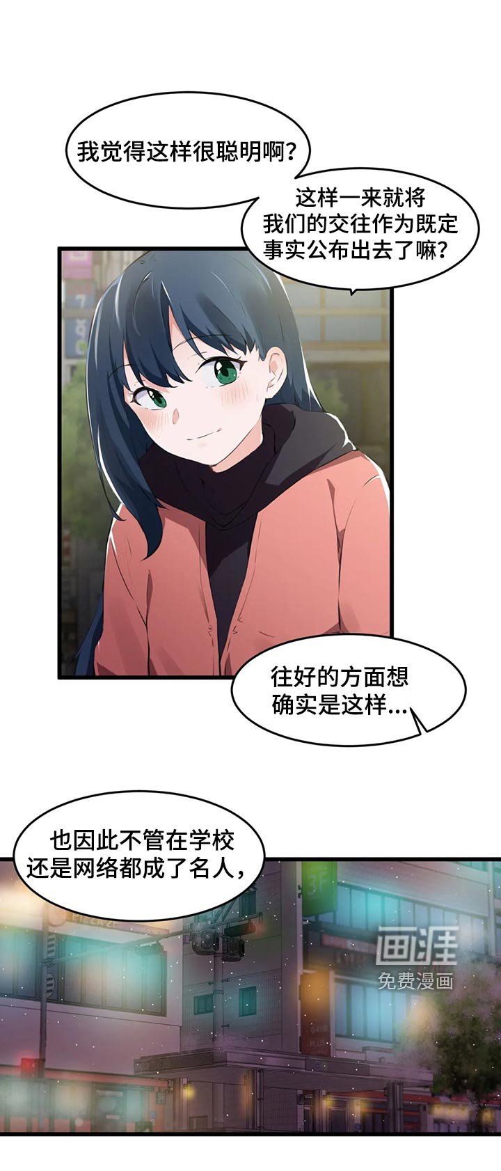 第108章：【第二季】太冲动了