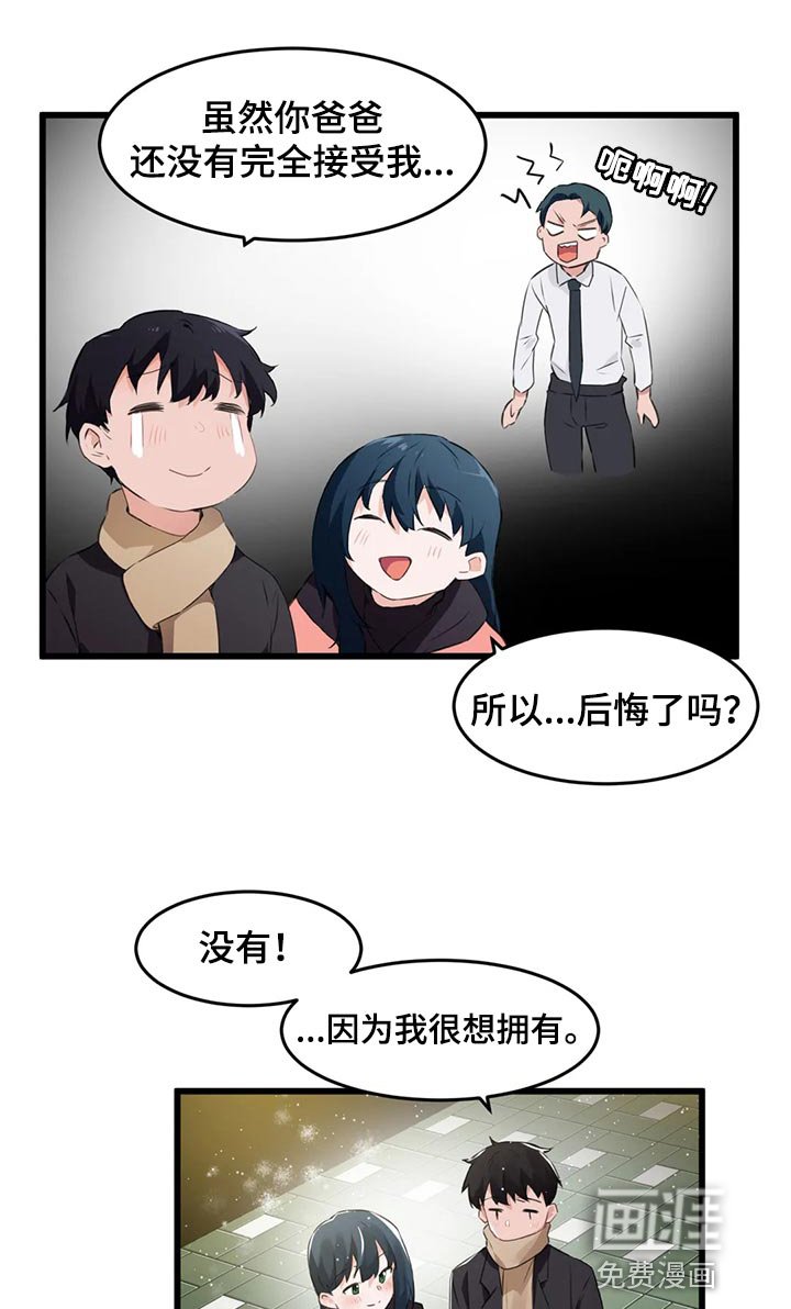 第109章：【第二季】一定会幸福（完结）