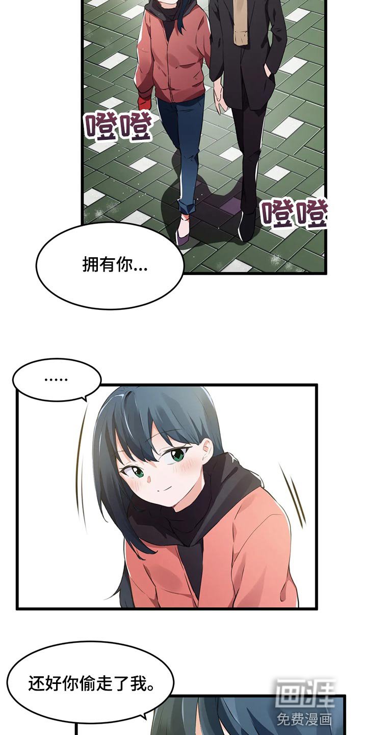第109章：【第二季】一定会幸福（完结）