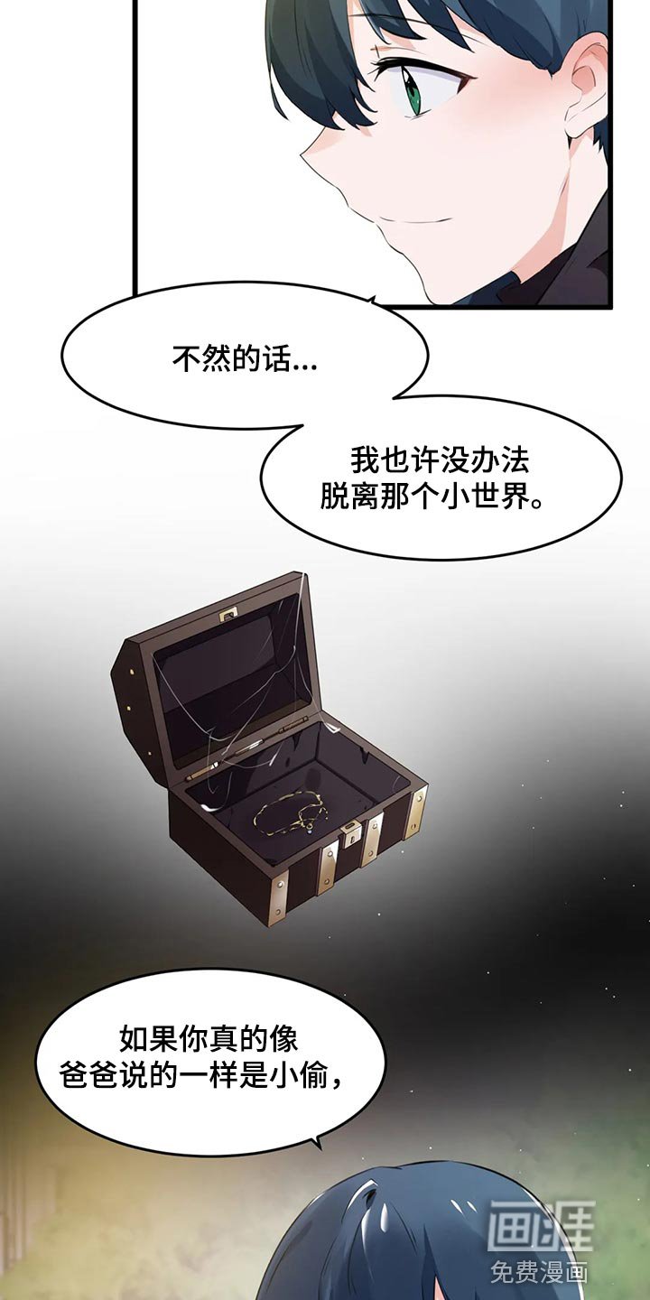第109章：【第二季】一定会幸福（完结）