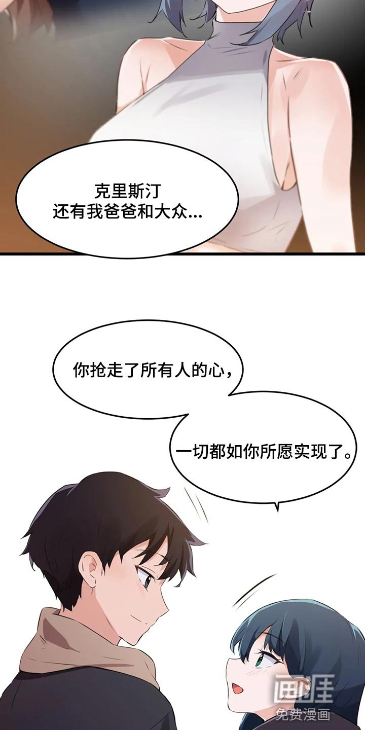 第109章：【第二季】一定会幸福（完结）