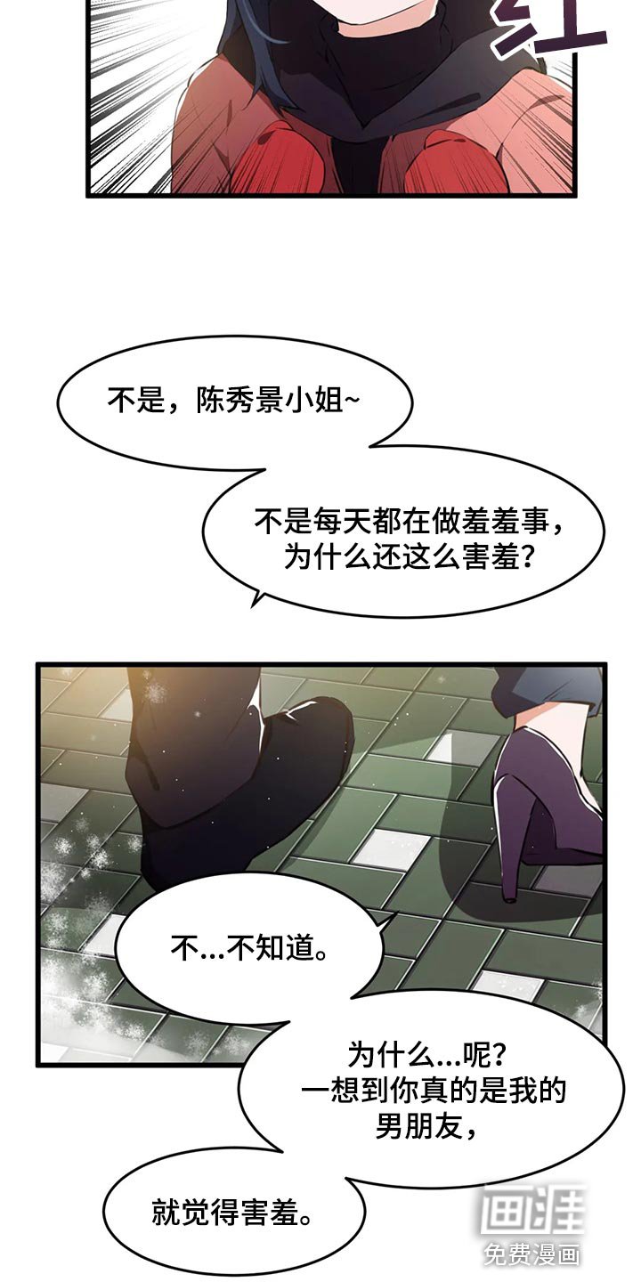 第109章：【第二季】一定会幸福（完结）