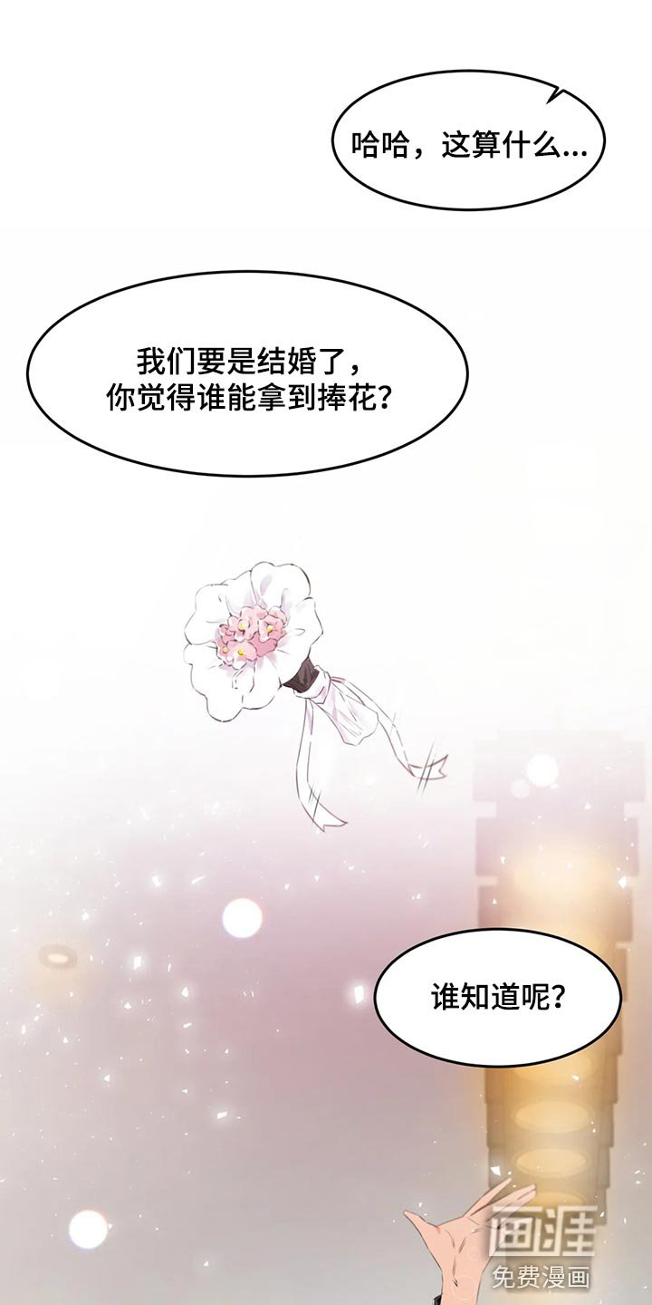 第109章：【第二季】一定会幸福（完结）