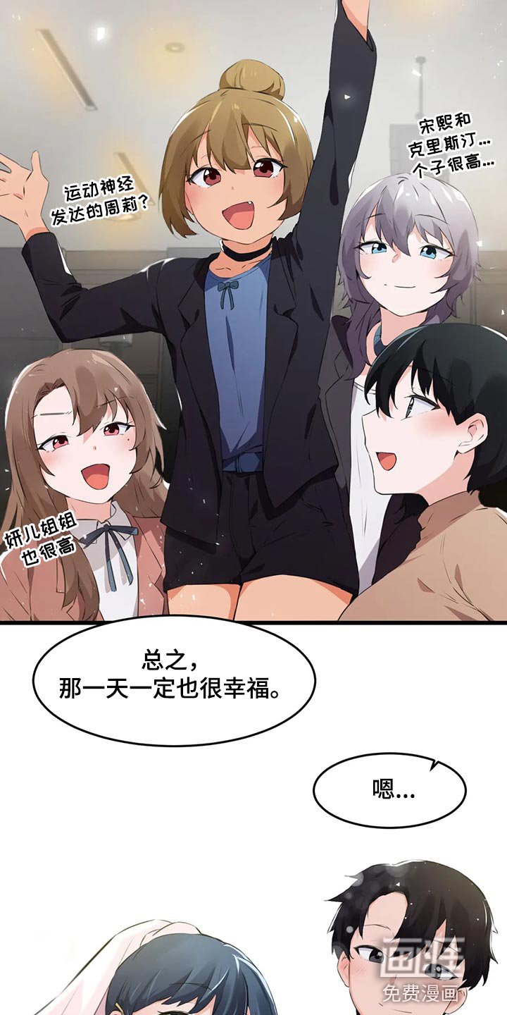 第109章：【第二季】一定会幸福（完结）