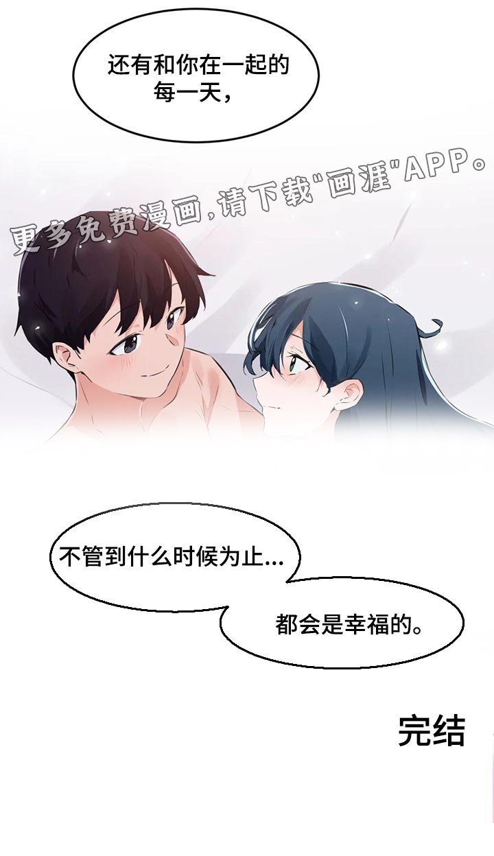 第109章：【第二季】一定会幸福（完结）