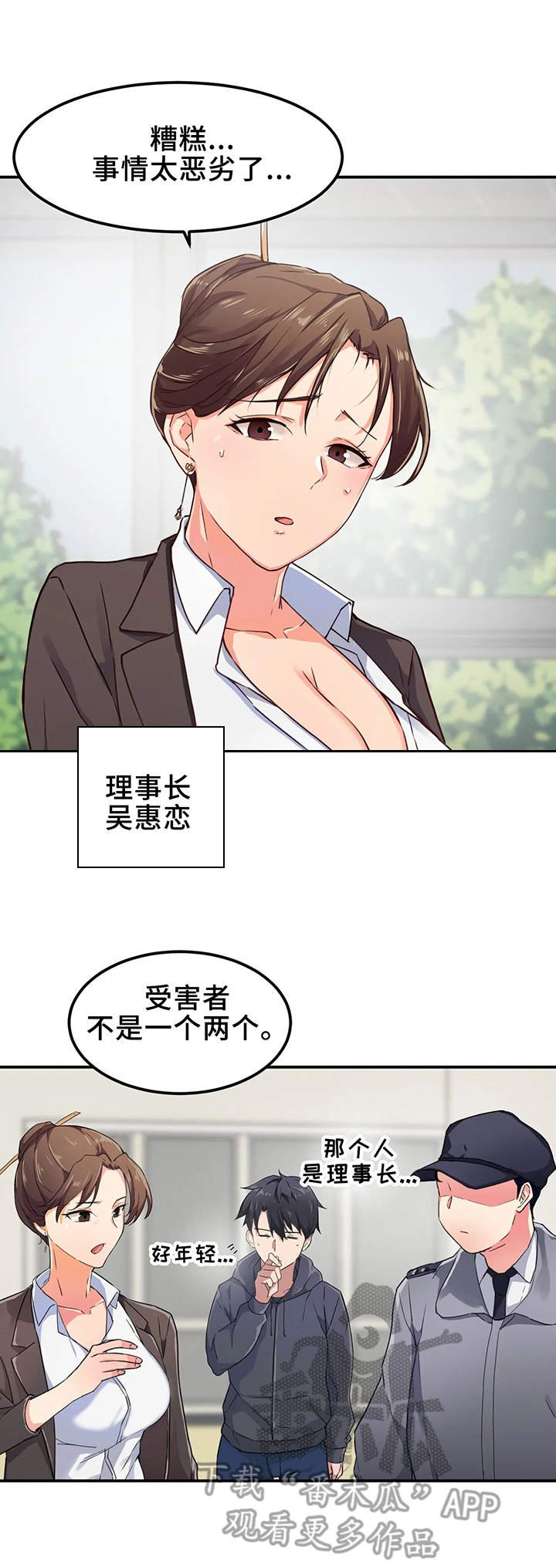 第11章：宿管