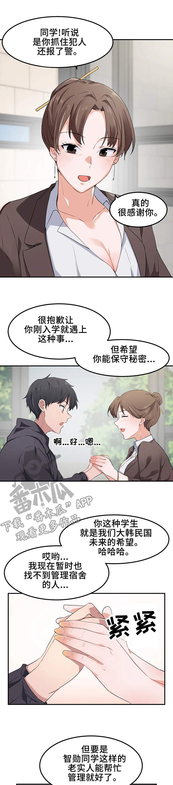 第11章：宿管