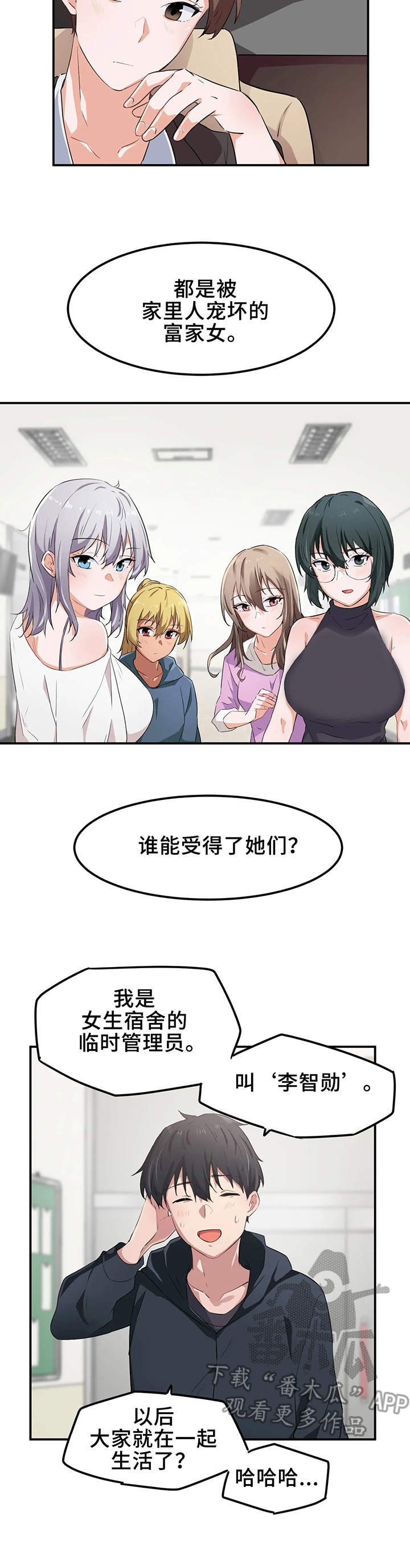 第11章：宿管