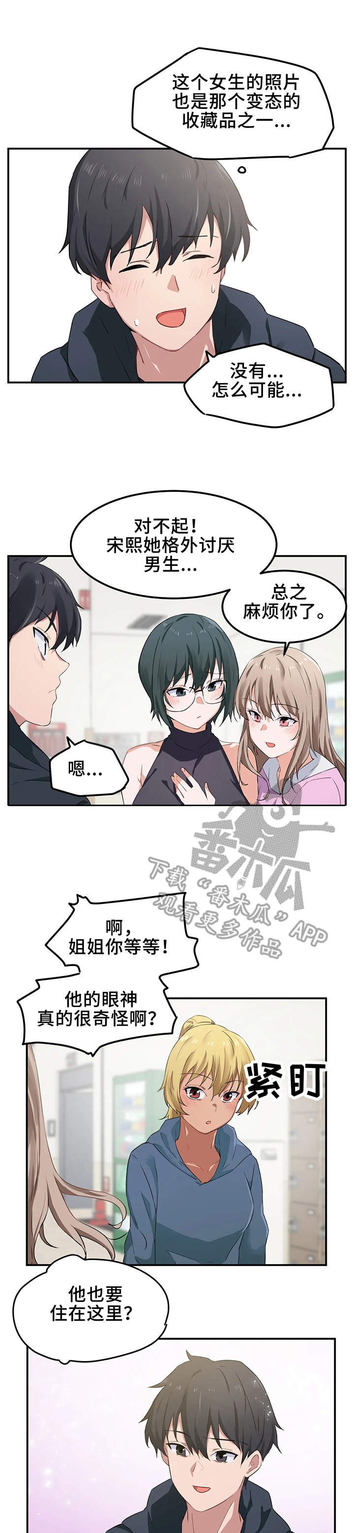 第11章：宿管