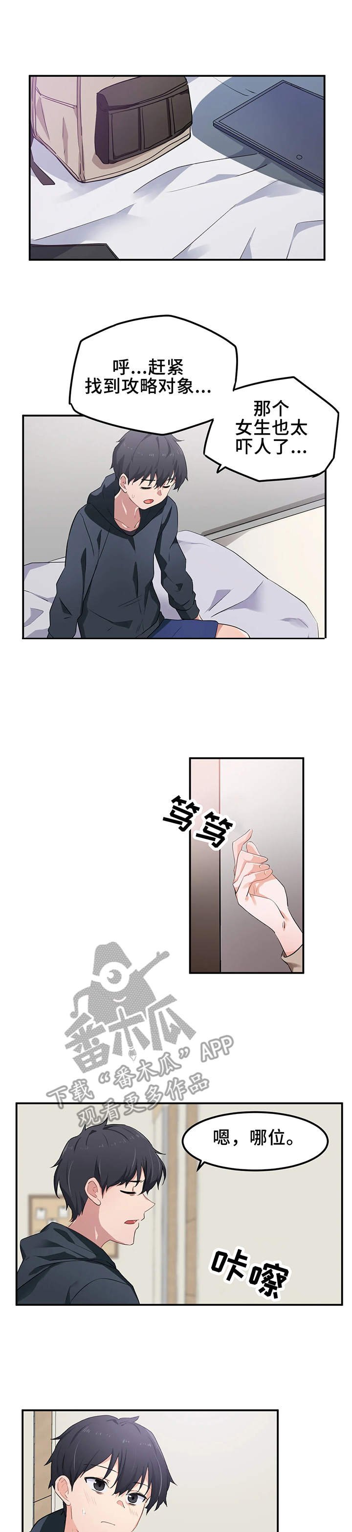 第12章：默契