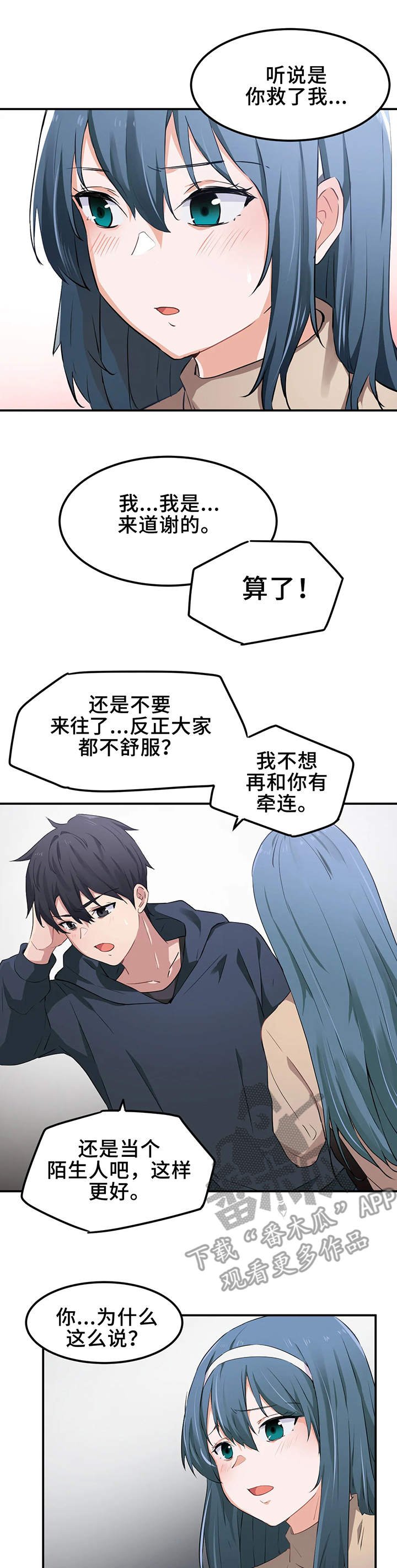第12章：默契