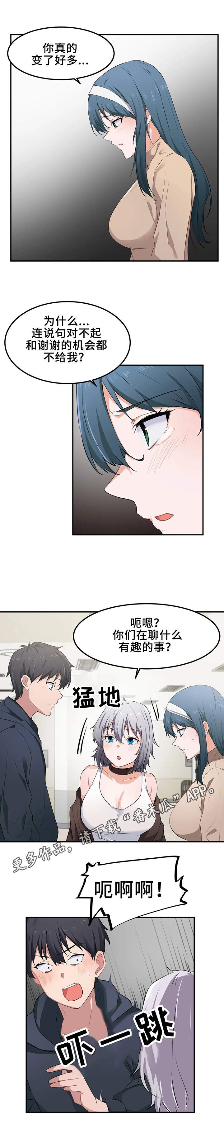 第12章：默契