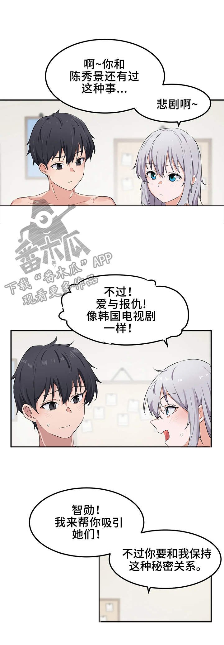 第12章：默契