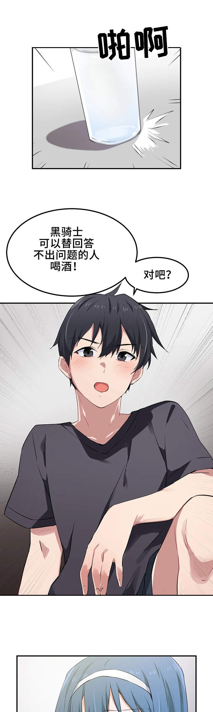 第13章：游戏