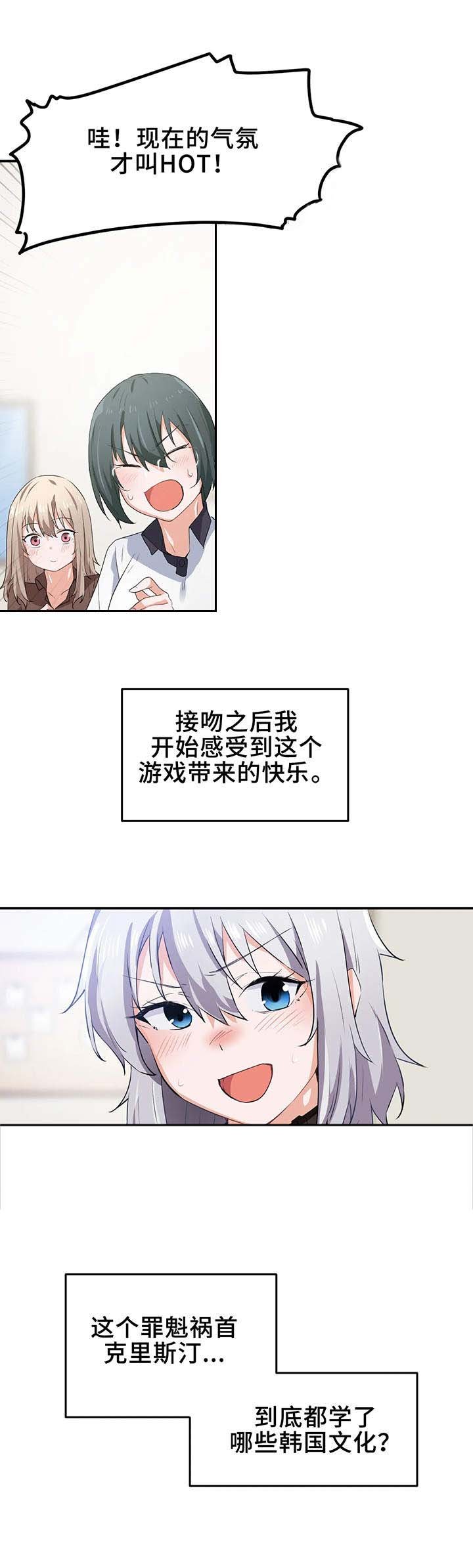 第14章：晕乎
